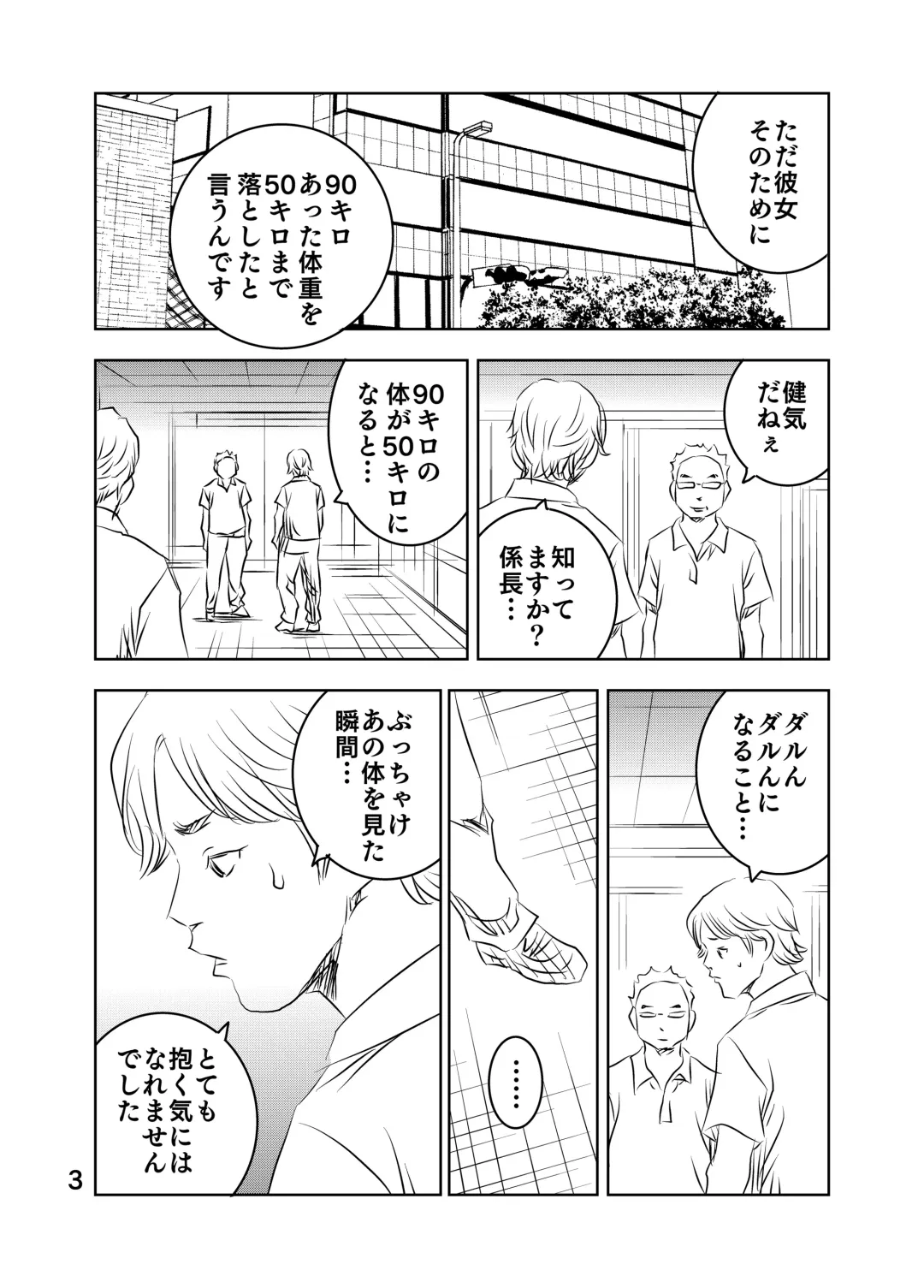 [Kuma To Tsubasa] Zurui Hito-tachi 2 Fhentai - Page 30