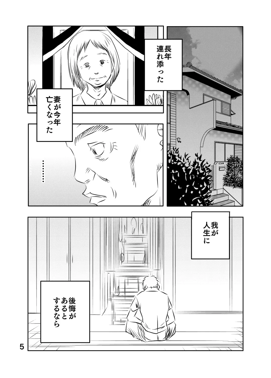 [Kuma To Tsubasa] Zurui Hito-tachi 2 Fhentai - Page 32