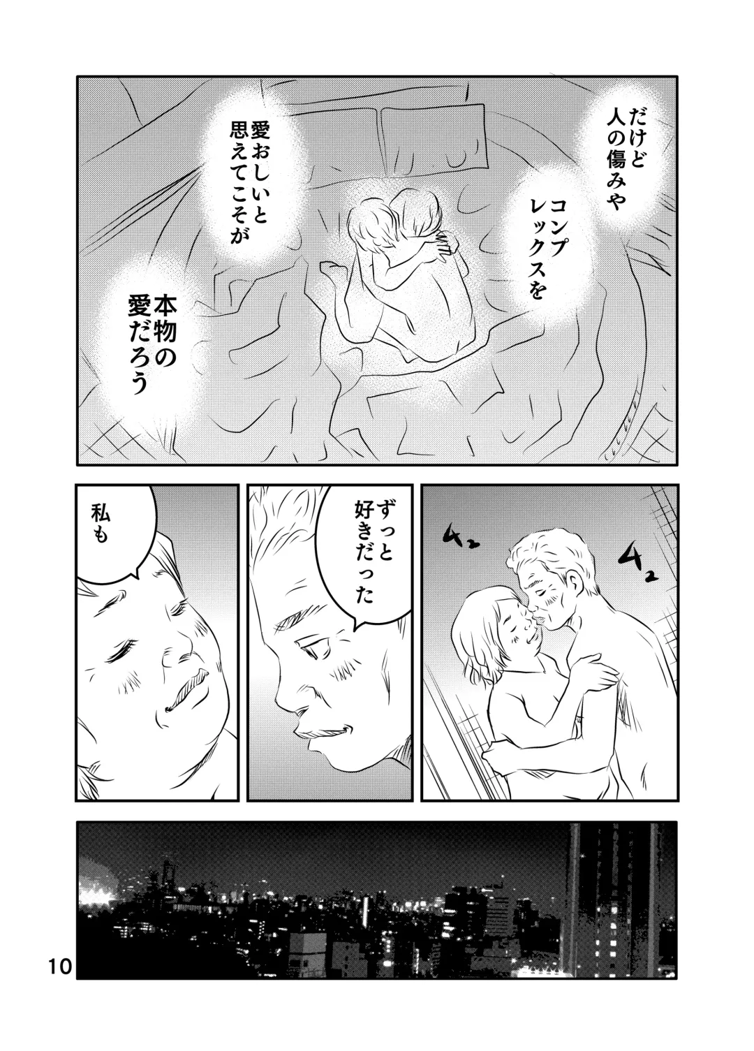 [Kuma To Tsubasa] Zurui Hito-tachi 2 Fhentai - Page 37