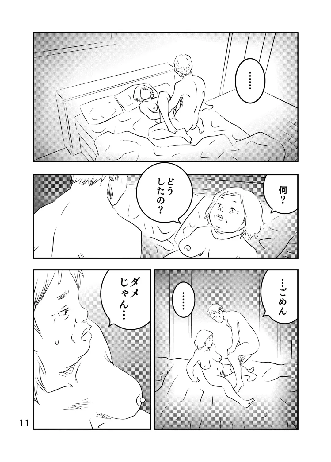 [Kuma To Tsubasa] Zurui Hito-tachi 2 Fhentai - Page 38