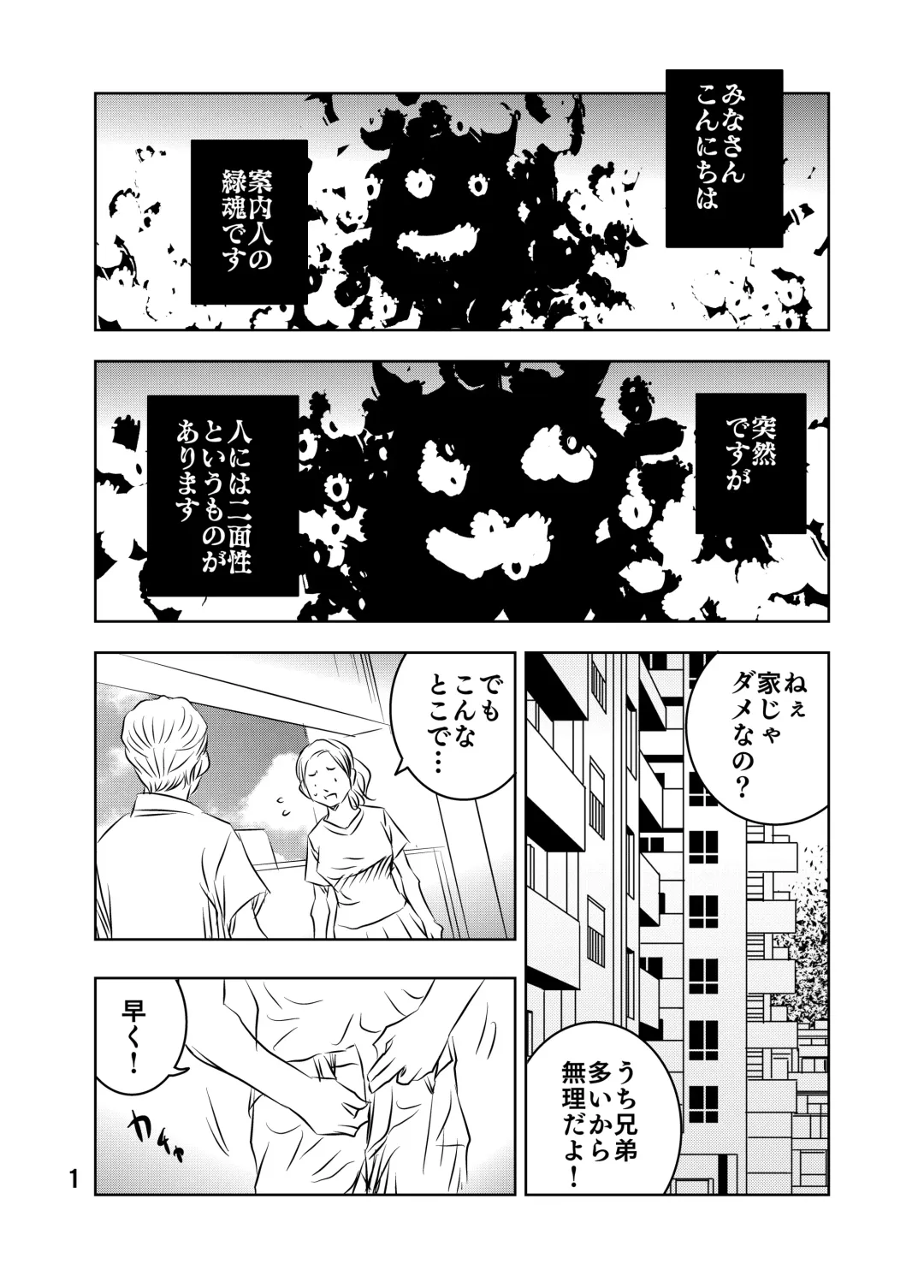 [Kuma To Tsubasa] Zurui Hito-tachi 2 Fhentai - Page 41