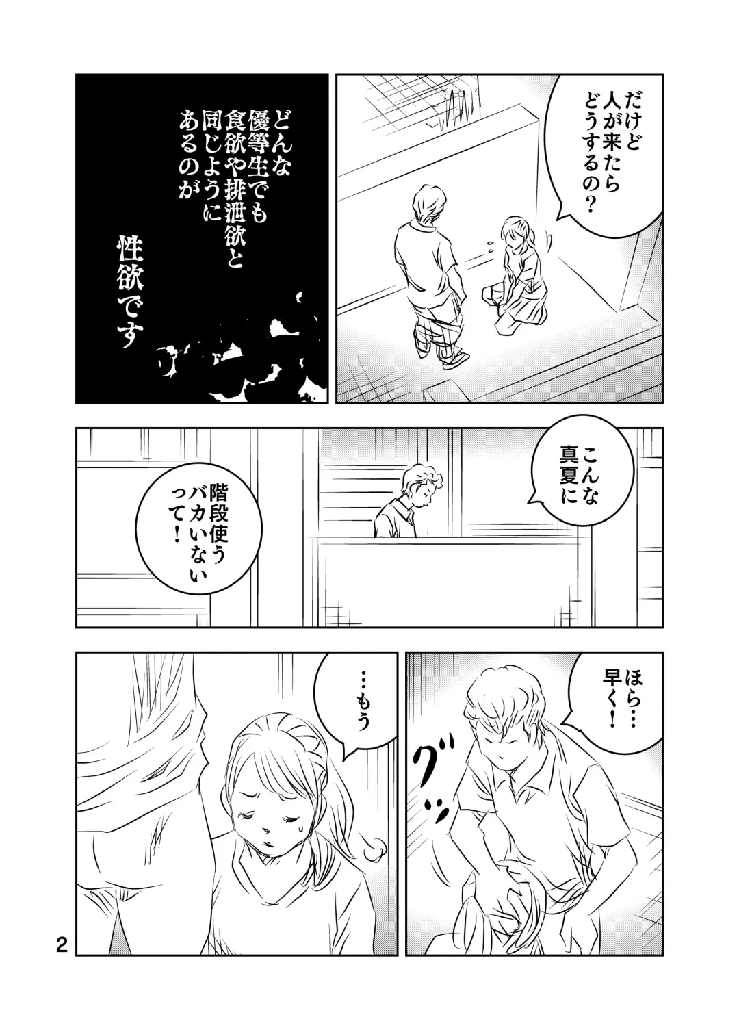 [Kuma To Tsubasa] Zurui Hito-tachi 2 Fhentai - Page 42