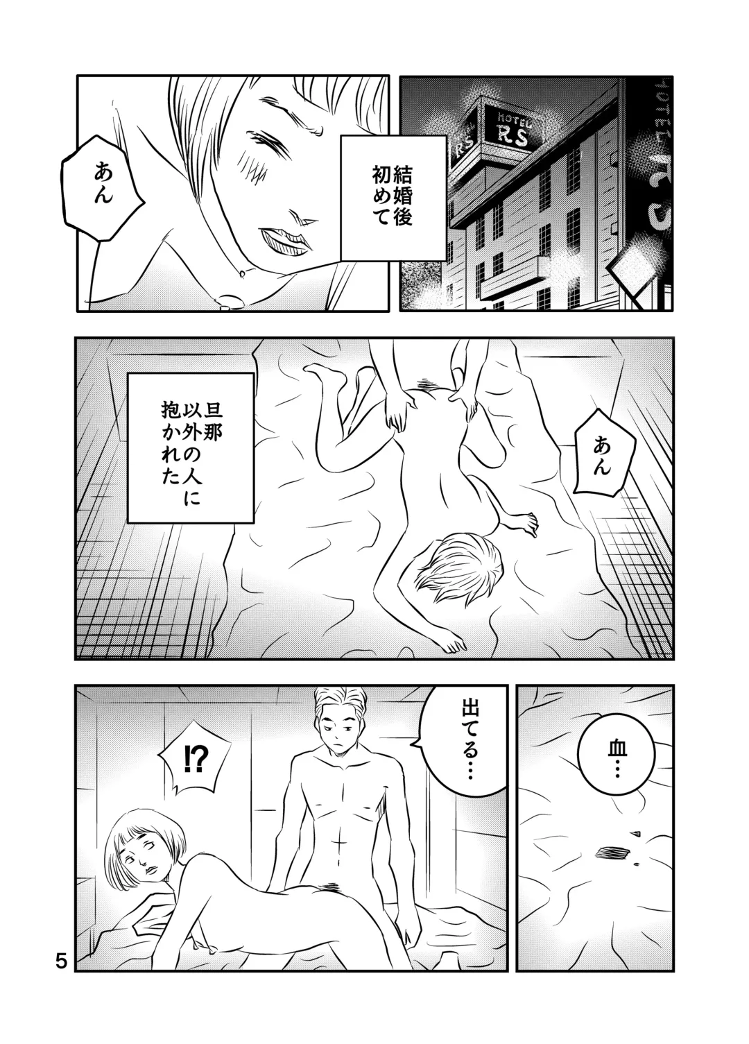 [Kuma To Tsubasa] Zurui Hito-tachi 2 Fhentai - Page 45