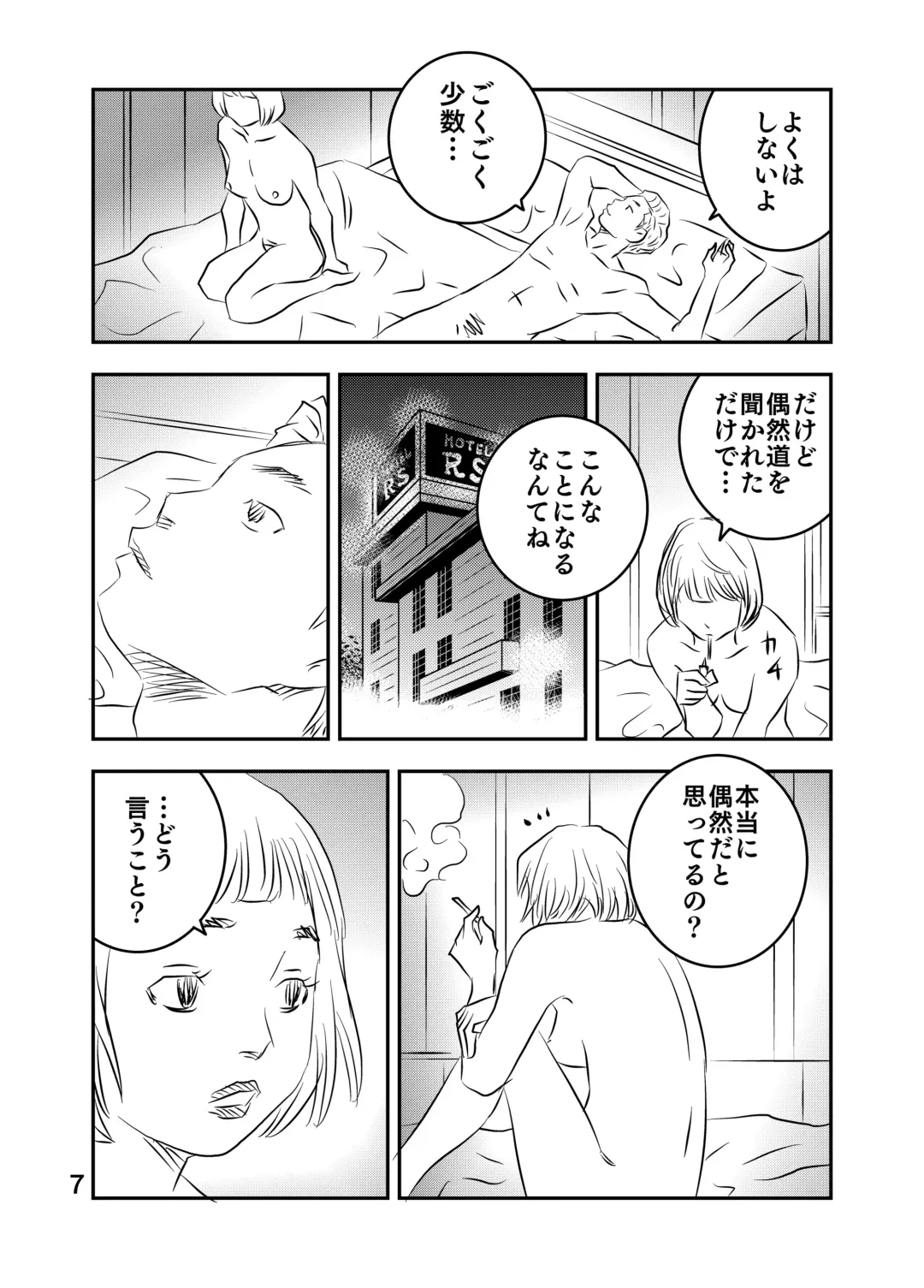 [Kuma To Tsubasa] Zurui Hito-tachi 2 Fhentai - Page 47