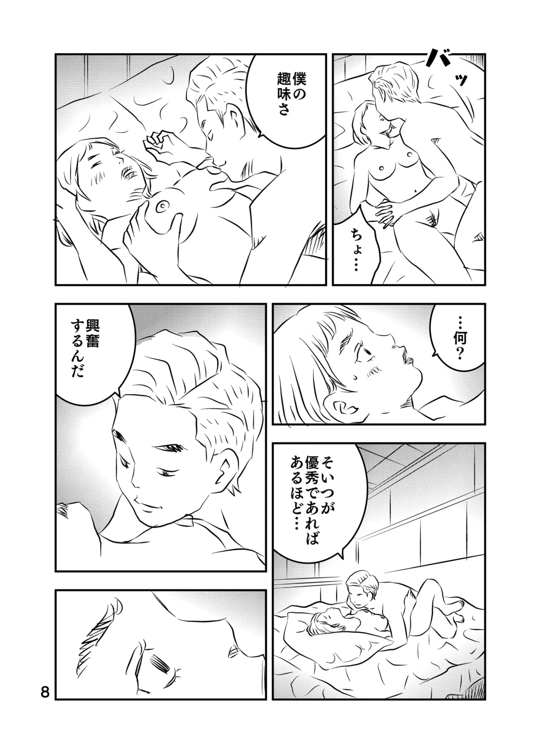 [Kuma To Tsubasa] Zurui Hito-tachi 2 Fhentai - Page 48