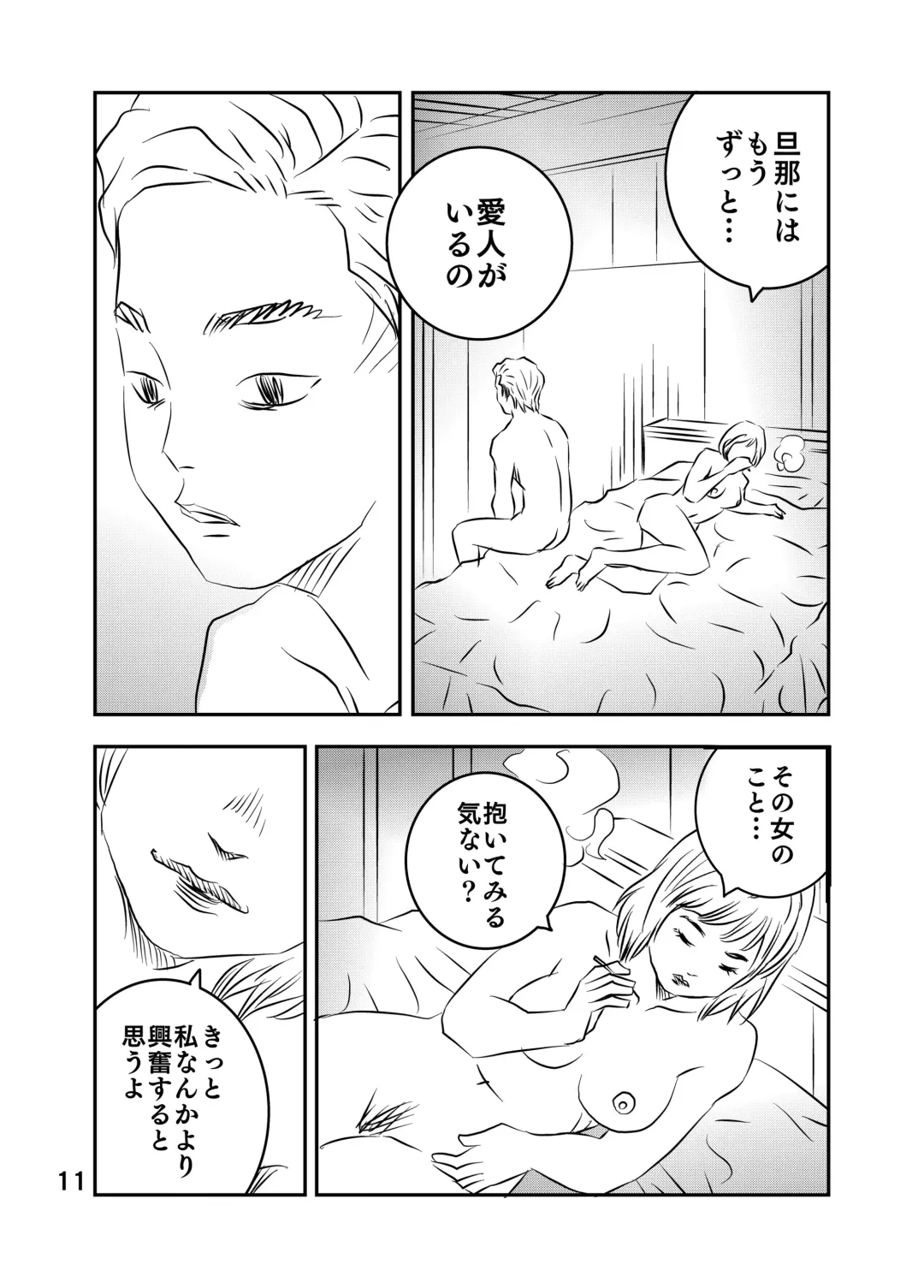 [Kuma To Tsubasa] Zurui Hito-tachi 2 Fhentai - Page 51