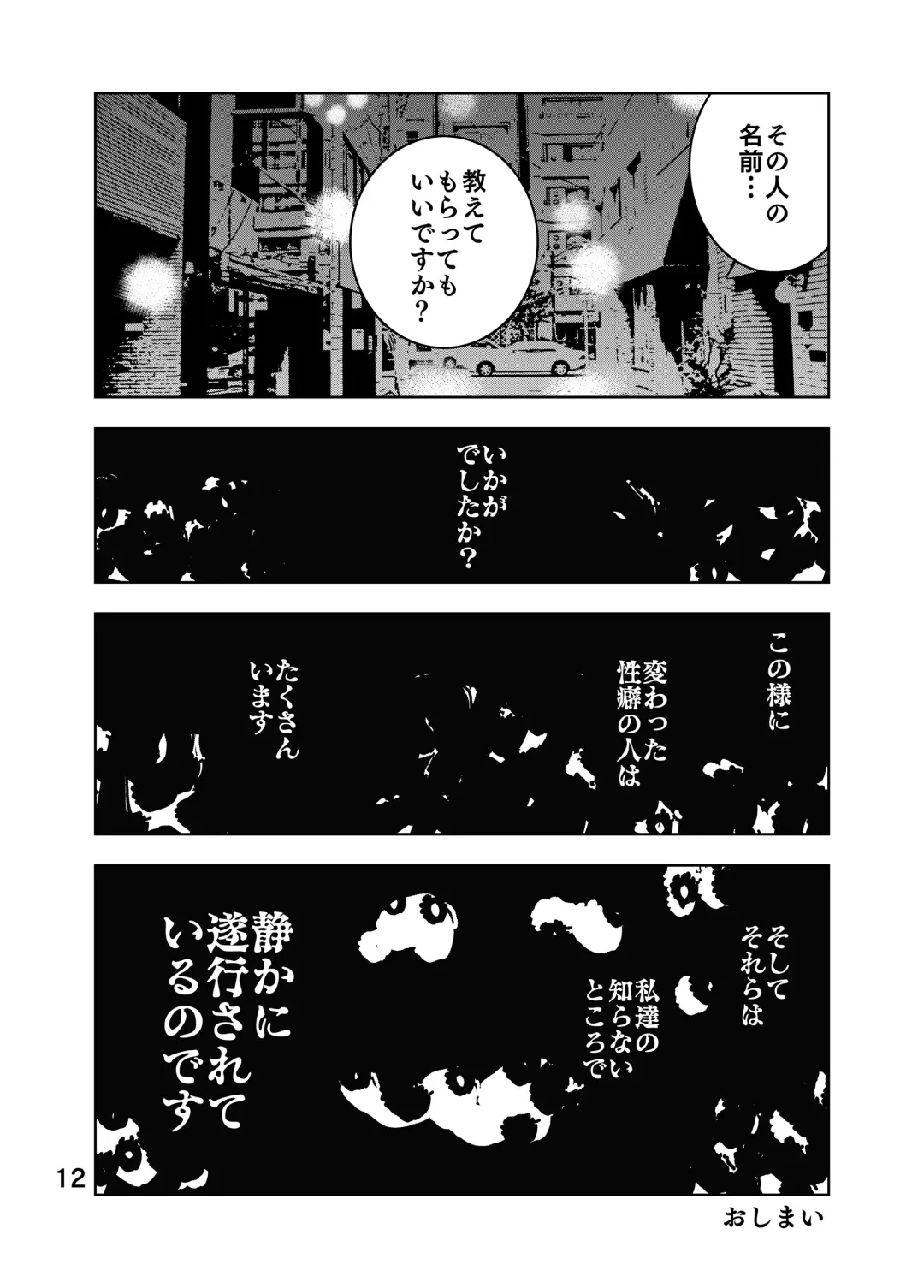 [Kuma To Tsubasa] Zurui Hito-tachi 2 Fhentai - Page 52