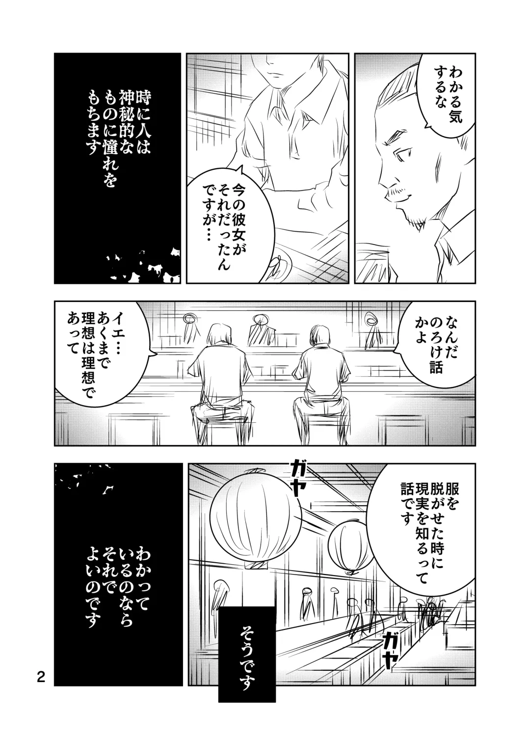 [Kuma To Tsubasa] Zurui Hito-tachi 2 Fhentai - Page 55