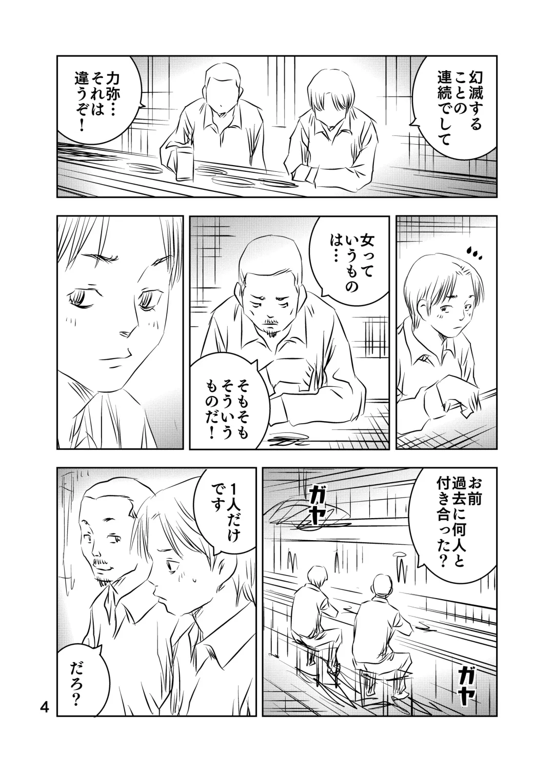 [Kuma To Tsubasa] Zurui Hito-tachi 2 Fhentai - Page 57