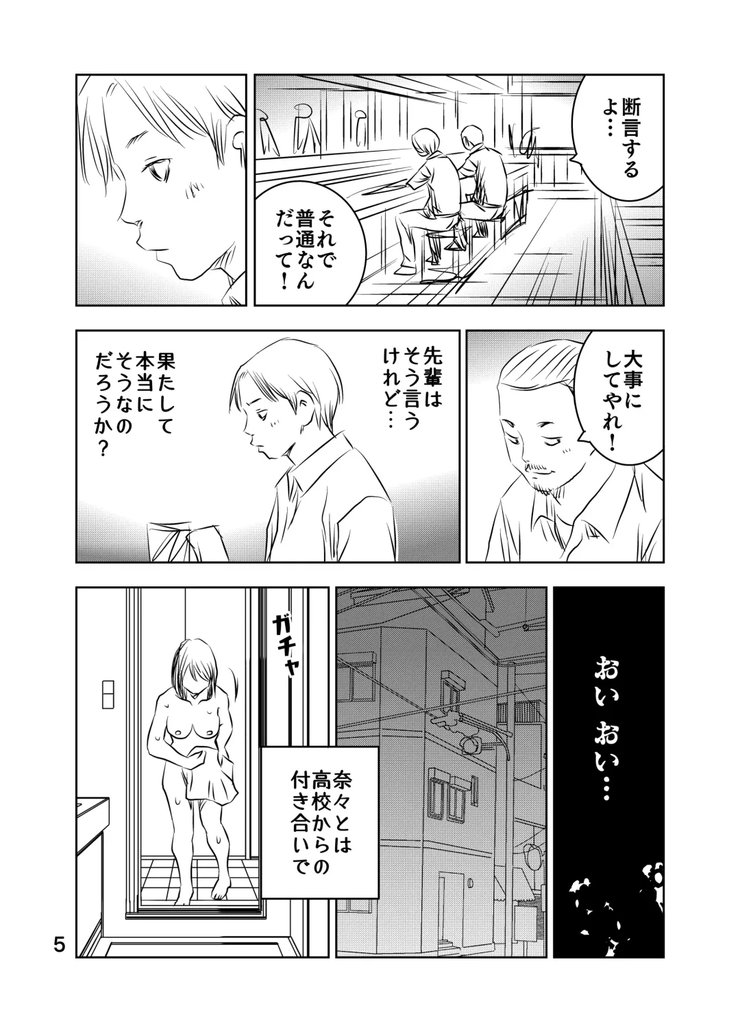 [Kuma To Tsubasa] Zurui Hito-tachi 2 Fhentai - Page 58