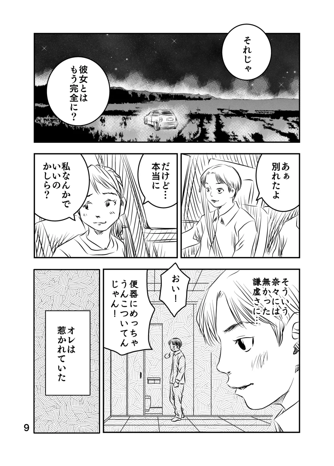 [Kuma To Tsubasa] Zurui Hito-tachi 2 Fhentai - Page 62