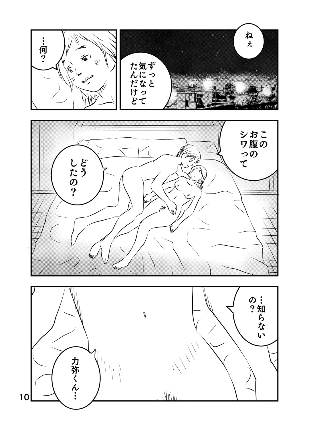 [Kuma To Tsubasa] Zurui Hito-tachi 2 Fhentai - Page 63