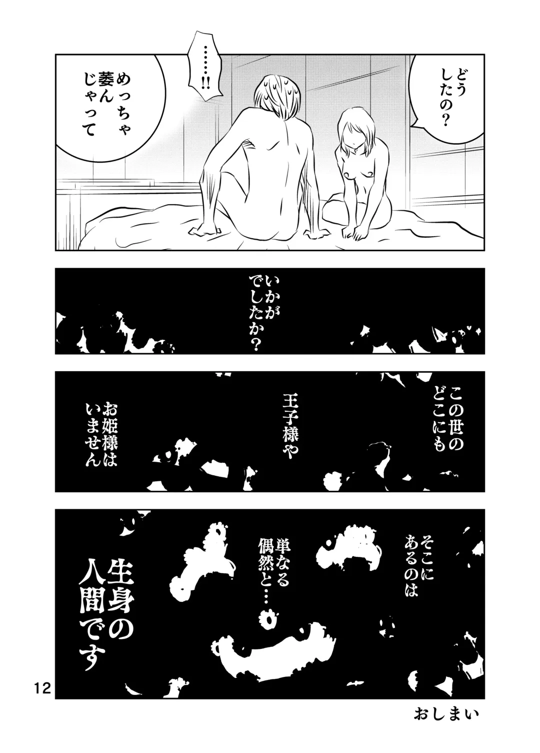 [Kuma To Tsubasa] Zurui Hito-tachi 2 Fhentai - Page 65