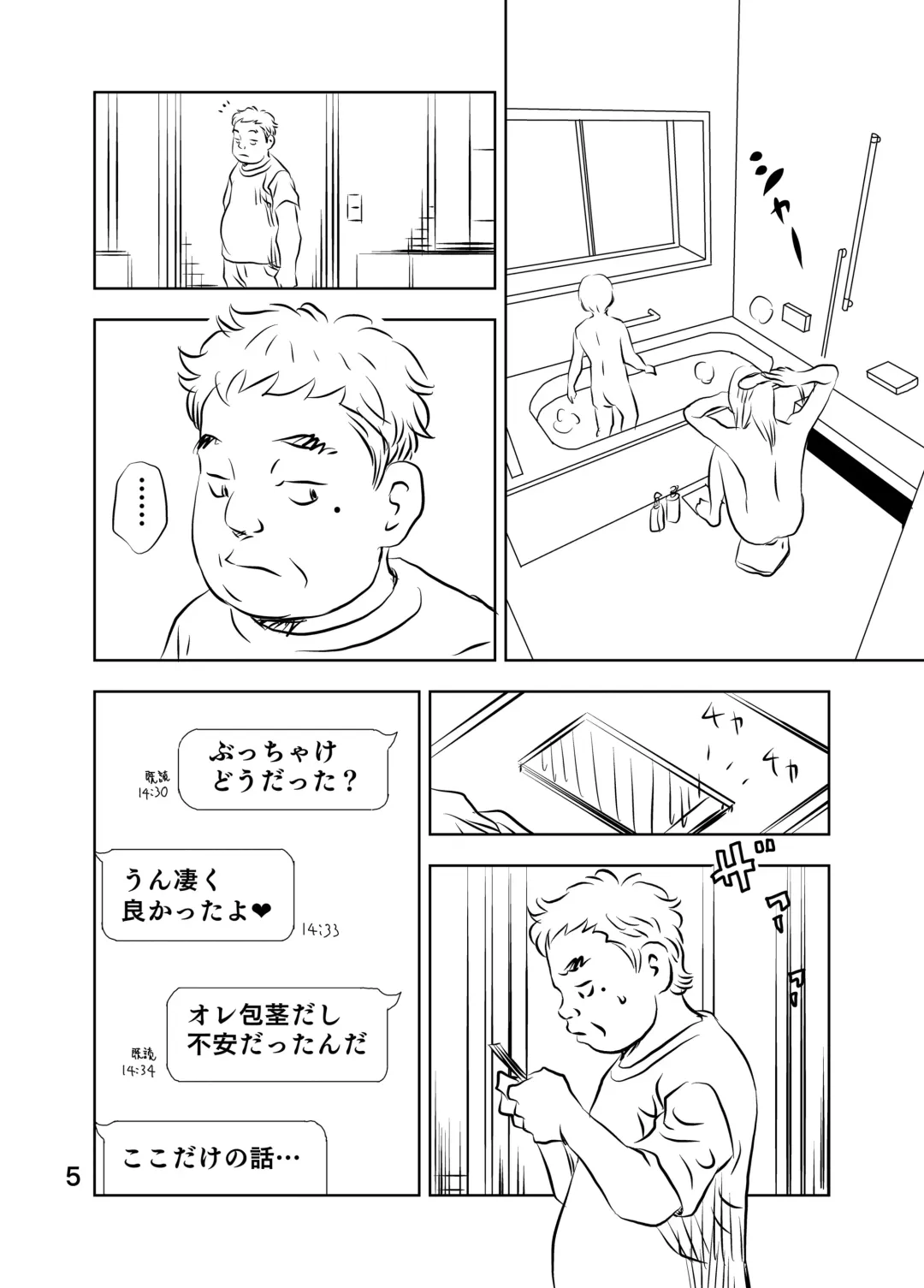 [Kuma To Tsubasa] Zurui Hito-tachi 2 Fhentai - Page 71