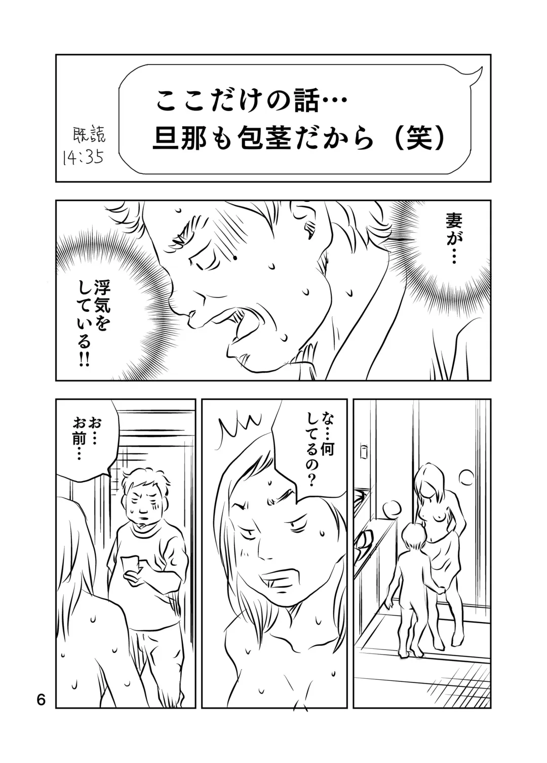 [Kuma To Tsubasa] Zurui Hito-tachi 2 Fhentai - Page 72