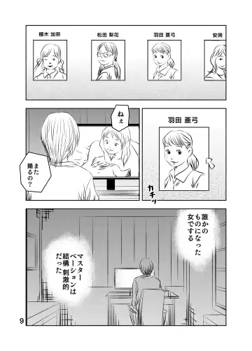 [Kuma To Tsubasa] Zurui Hito-tachi 2 Fhentai - Page 10