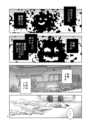 [Kuma To Tsubasa] Zurui Hito-tachi 2 Fhentai - Page 15