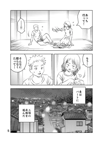 [Kuma To Tsubasa] Zurui Hito-tachi 2 Fhentai - Page 19