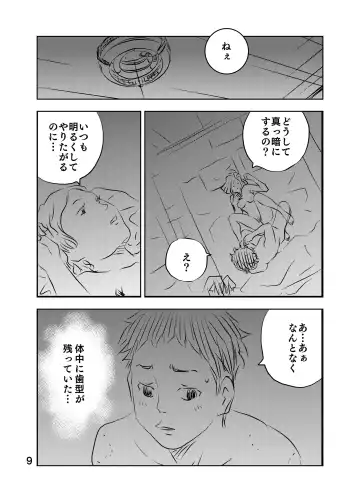 [Kuma To Tsubasa] Zurui Hito-tachi 2 Fhentai - Page 23