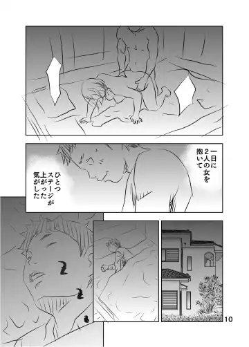 [Kuma To Tsubasa] Zurui Hito-tachi 2 Fhentai - Page 24