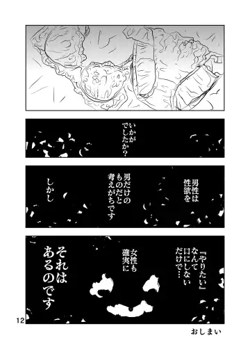 [Kuma To Tsubasa] Zurui Hito-tachi 2 Fhentai - Page 26