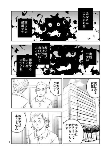 [Kuma To Tsubasa] Zurui Hito-tachi 2 Fhentai - Page 28