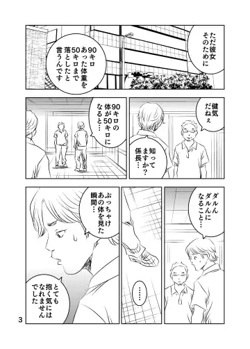 [Kuma To Tsubasa] Zurui Hito-tachi 2 Fhentai - Page 30