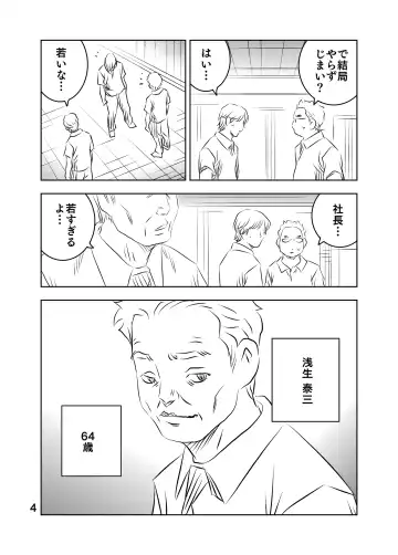 [Kuma To Tsubasa] Zurui Hito-tachi 2 Fhentai - Page 31