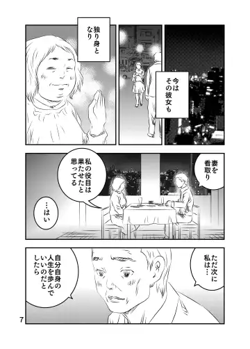 [Kuma To Tsubasa] Zurui Hito-tachi 2 Fhentai - Page 34