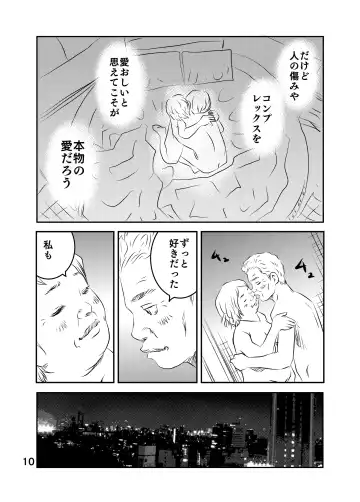 [Kuma To Tsubasa] Zurui Hito-tachi 2 Fhentai - Page 37