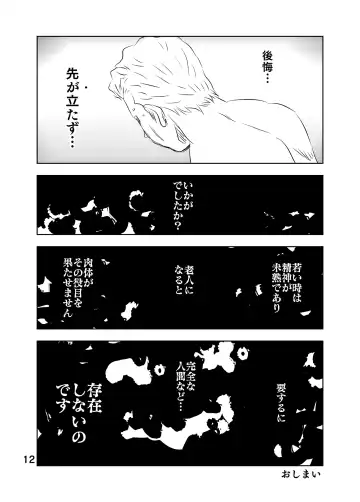 [Kuma To Tsubasa] Zurui Hito-tachi 2 Fhentai - Page 39