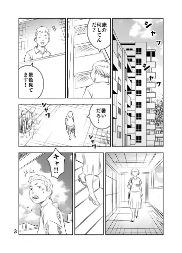 [Kuma To Tsubasa] Zurui Hito-tachi 2 Fhentai - Page 43