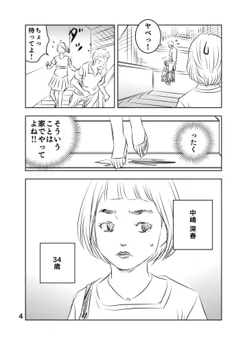 [Kuma To Tsubasa] Zurui Hito-tachi 2 Fhentai - Page 44