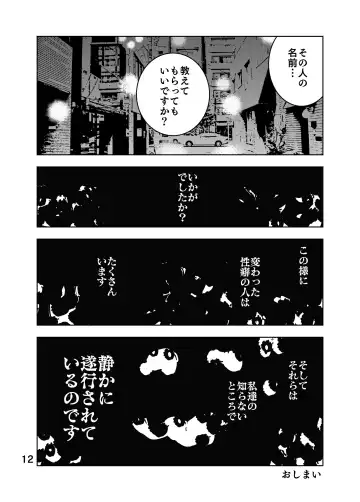 [Kuma To Tsubasa] Zurui Hito-tachi 2 Fhentai - Page 52