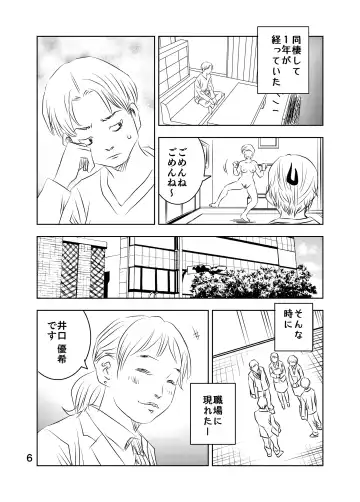 [Kuma To Tsubasa] Zurui Hito-tachi 2 Fhentai - Page 59