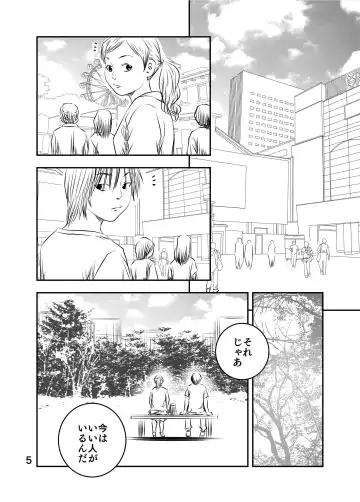 [Kuma To Tsubasa] Zurui Hito-tachi 2 Fhentai - Page 6