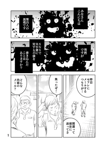[Kuma To Tsubasa] Zurui Hito-tachi 2 Fhentai - Page 67
