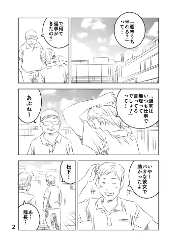 [Kuma To Tsubasa] Zurui Hito-tachi 2 Fhentai - Page 68