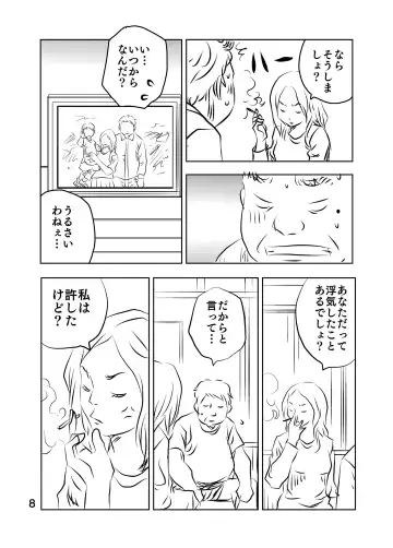 [Kuma To Tsubasa] Zurui Hito-tachi 2 Fhentai - Page 74