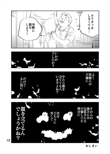 [Kuma To Tsubasa] Zurui Hito-tachi 2 Fhentai - Page 78