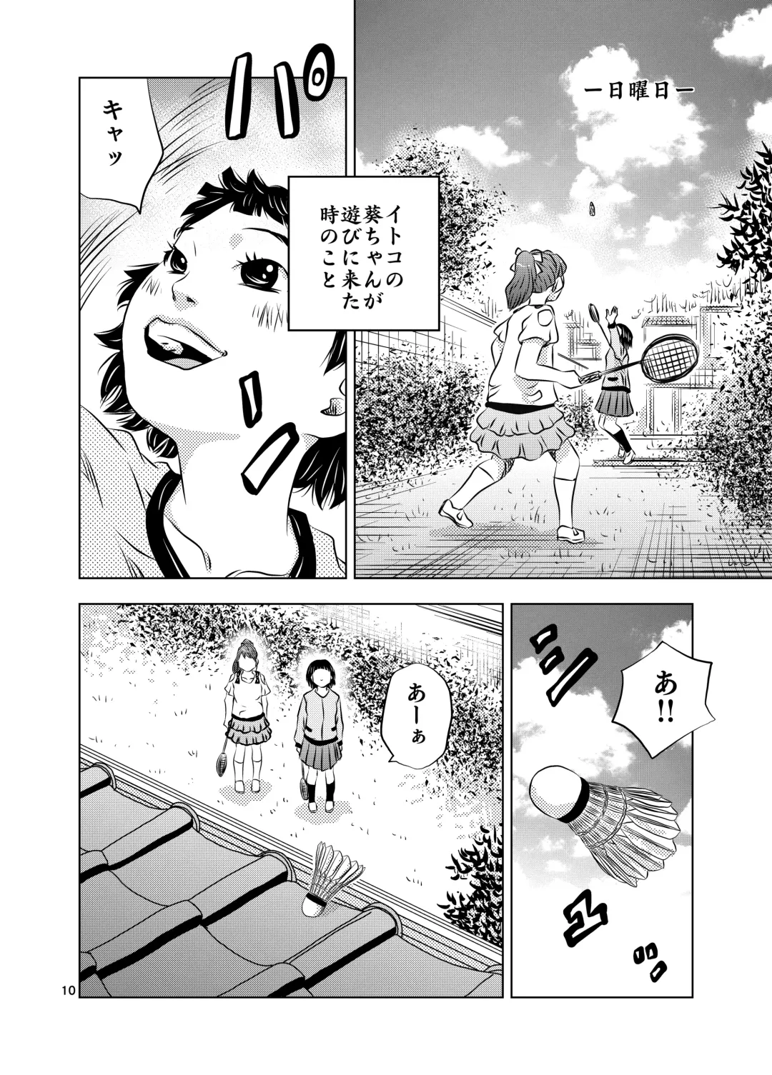 [Kuma To Tsubasa] Itoko no Aoi-chan Fhentai - Page 10