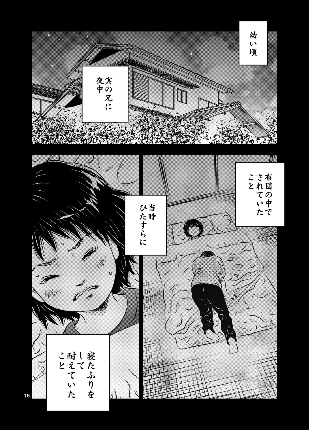 [Kuma To Tsubasa] Itoko no Aoi-chan Fhentai - Page 16