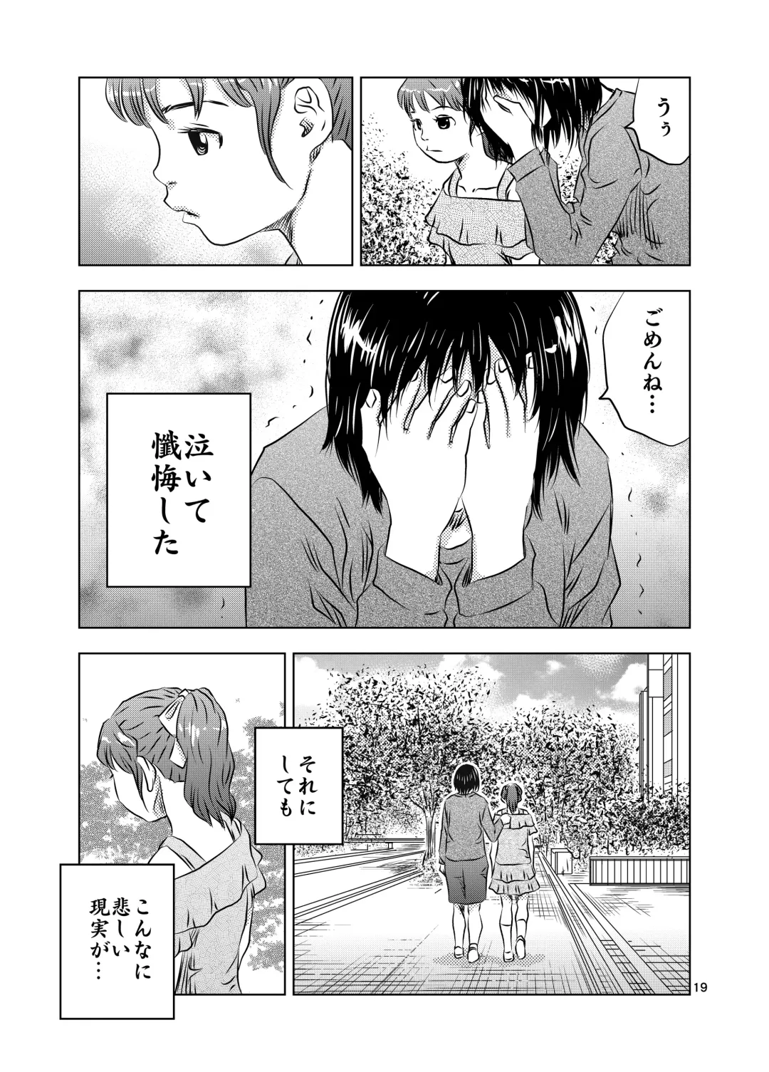 [Kuma To Tsubasa] Itoko no Aoi-chan Fhentai - Page 19