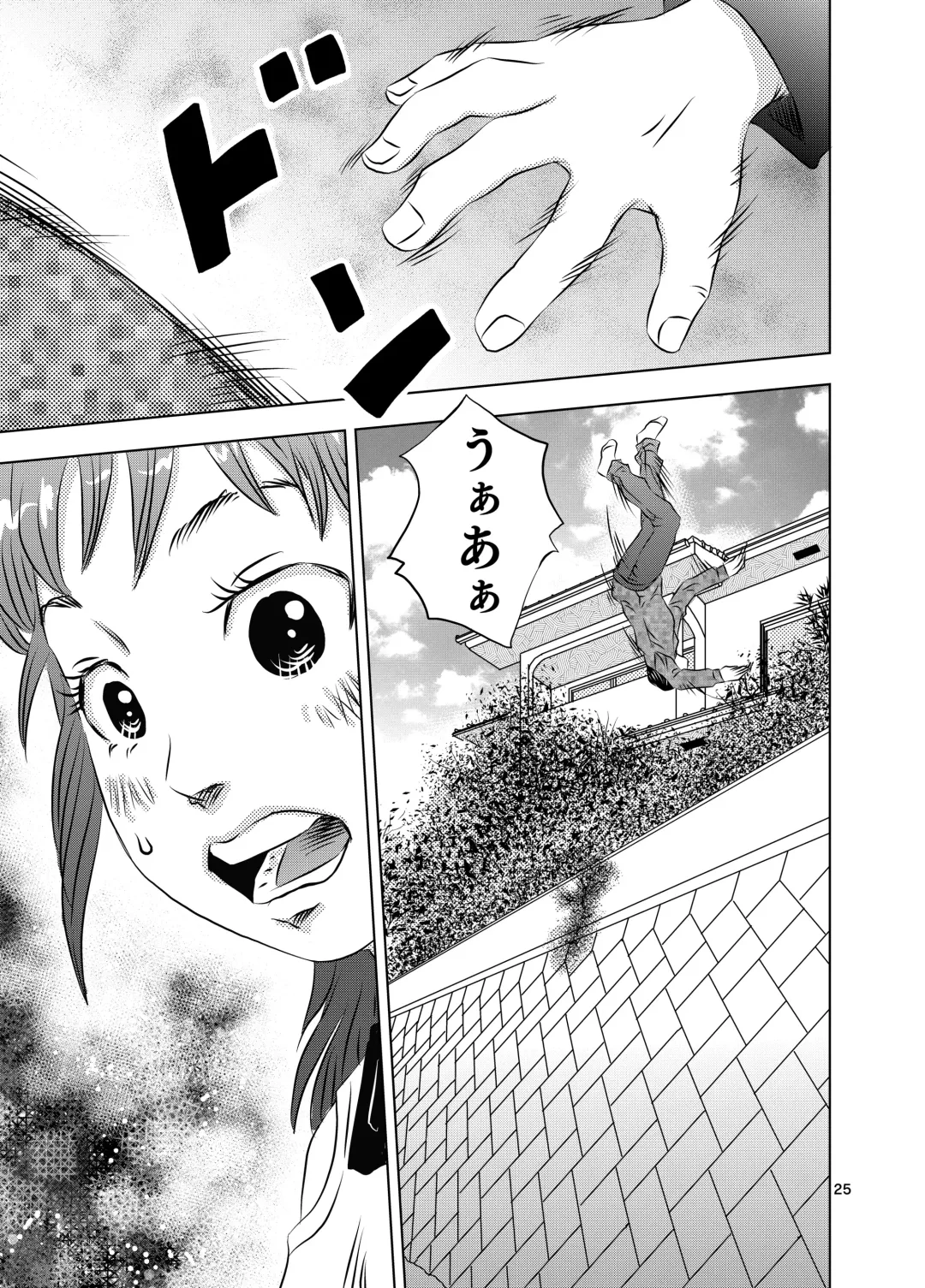 [Kuma To Tsubasa] Itoko no Aoi-chan Fhentai - Page 25