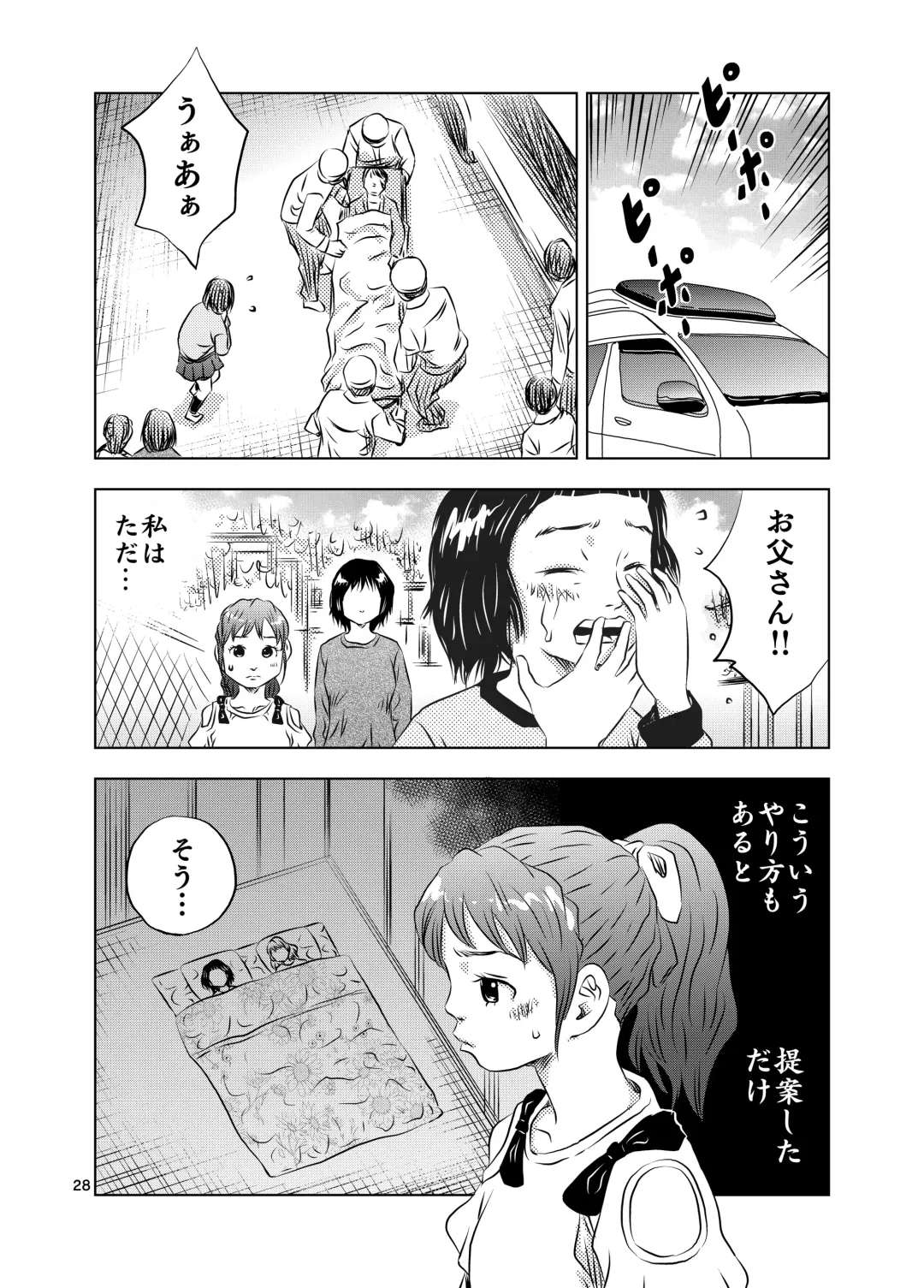 [Kuma To Tsubasa] Itoko no Aoi-chan Fhentai - Page 28