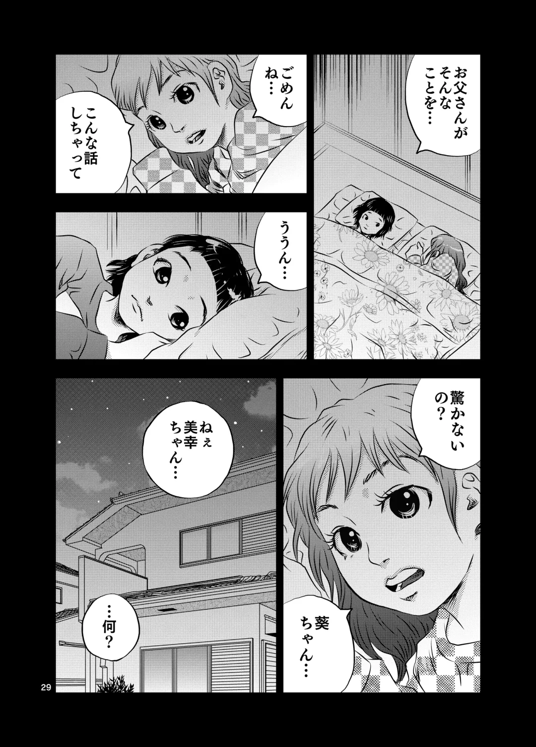 [Kuma To Tsubasa] Itoko no Aoi-chan Fhentai - Page 29