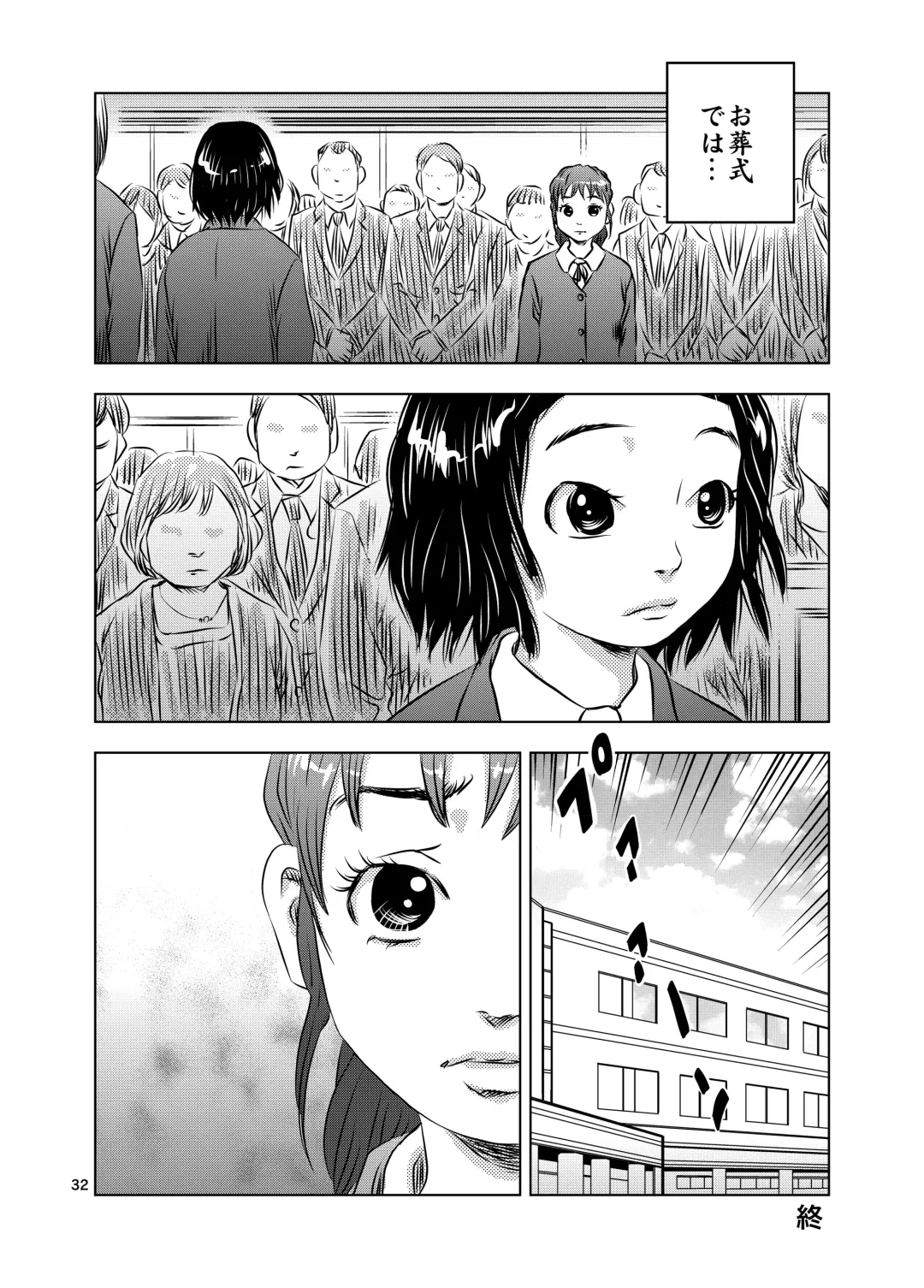 [Kuma To Tsubasa] Itoko no Aoi-chan Fhentai - Page 32