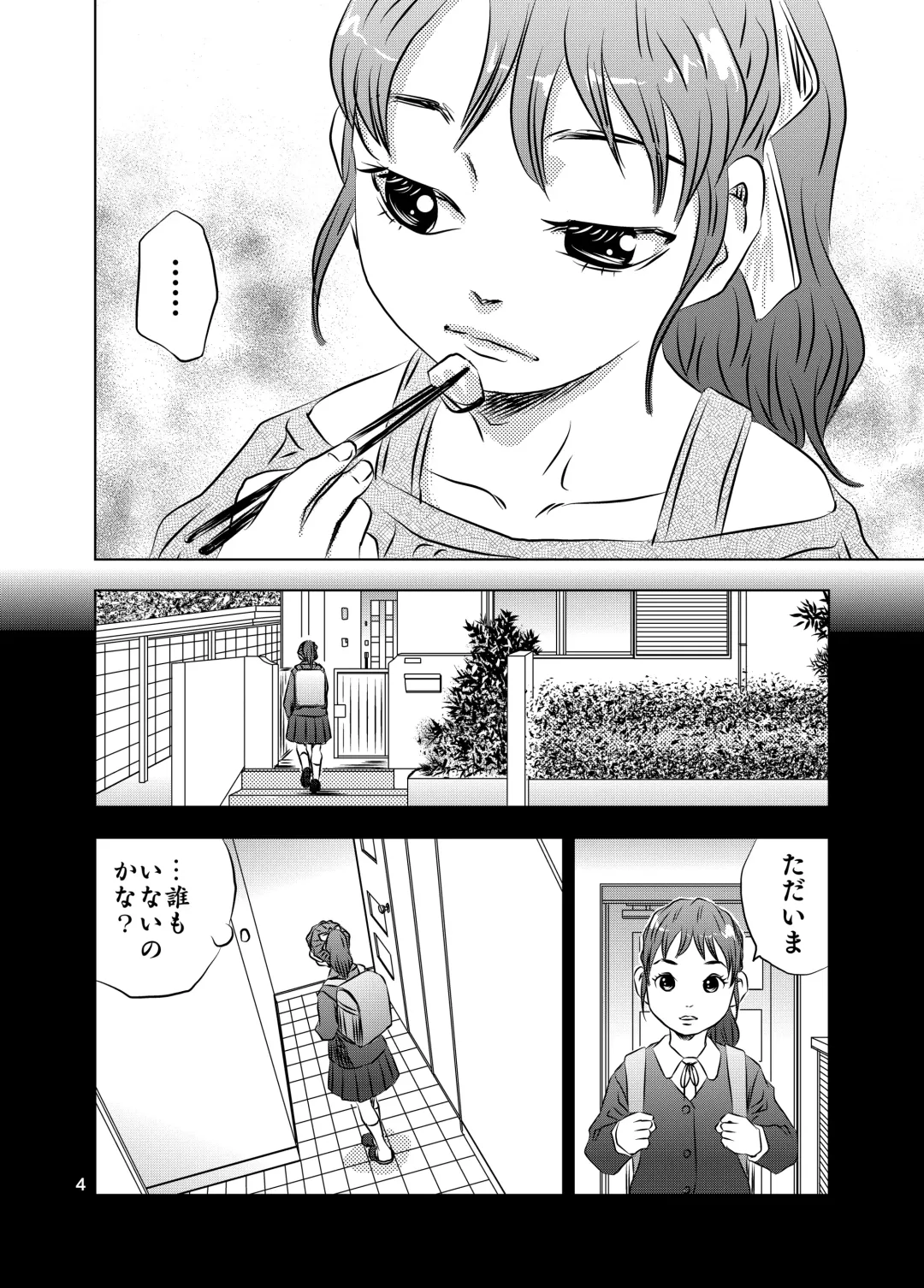 [Kuma To Tsubasa] Itoko no Aoi-chan Fhentai - Page 4