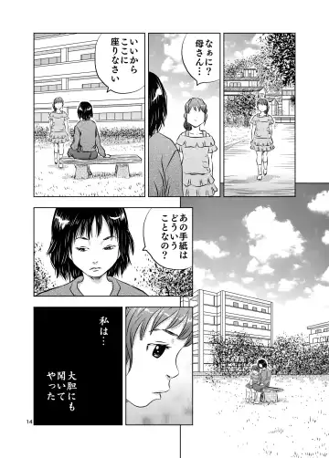 [Kuma To Tsubasa] Itoko no Aoi-chan Fhentai - Page 14