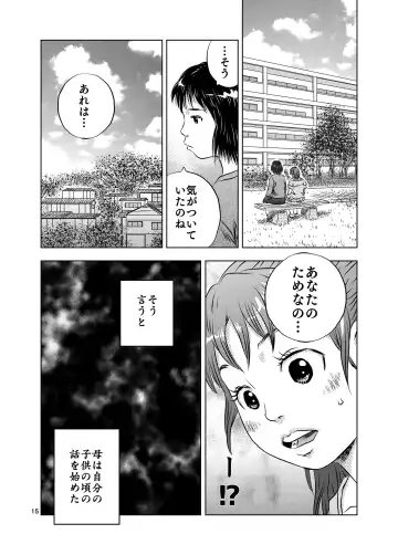 [Kuma To Tsubasa] Itoko no Aoi-chan Fhentai - Page 15